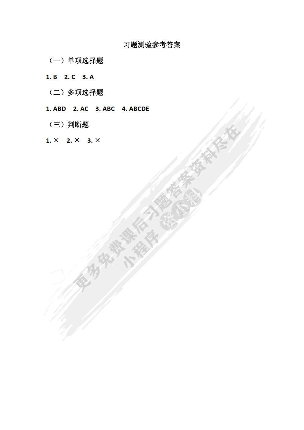 外贸单证操作（第四版）