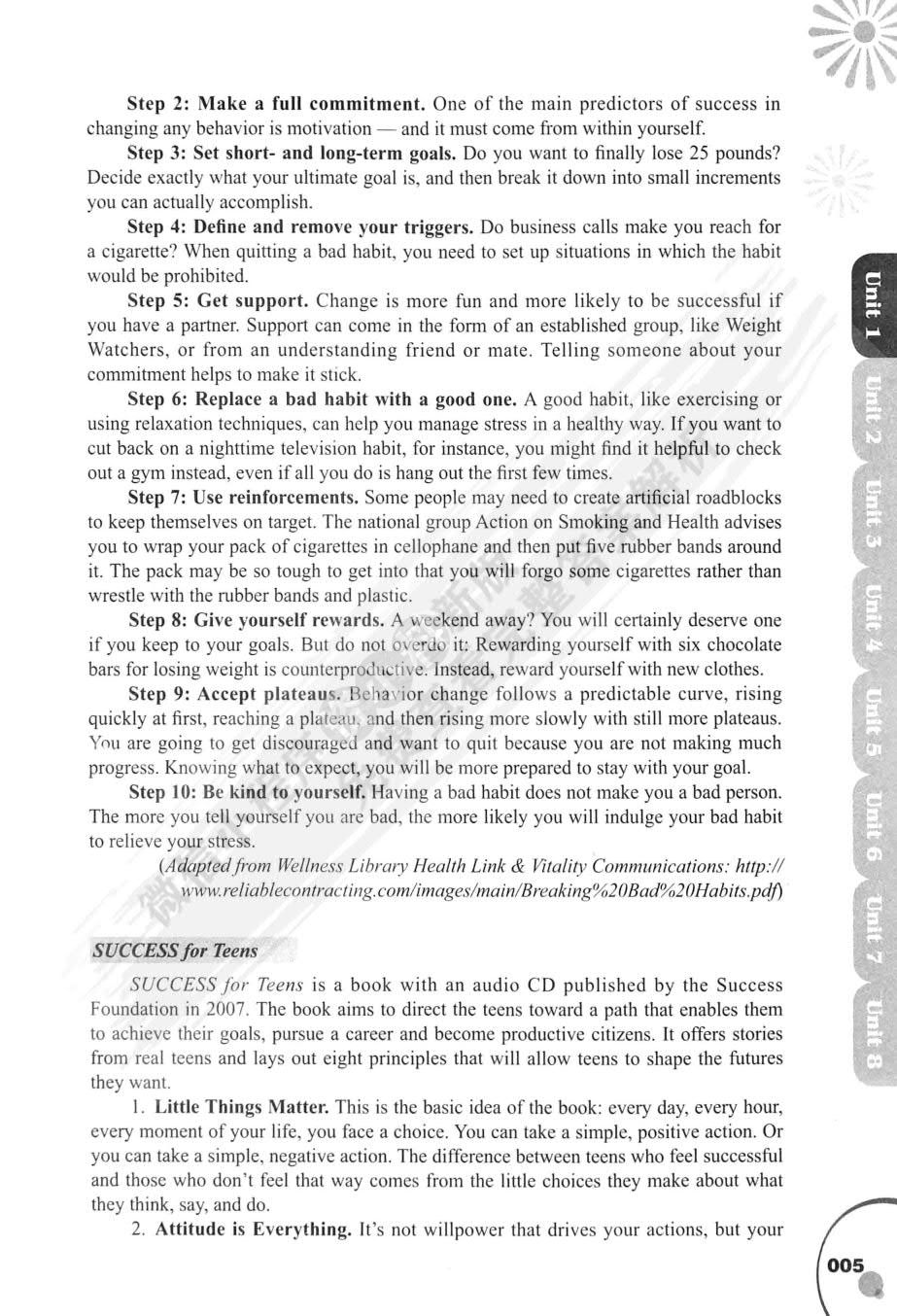 21世纪大学英语（S版）综合教程.4