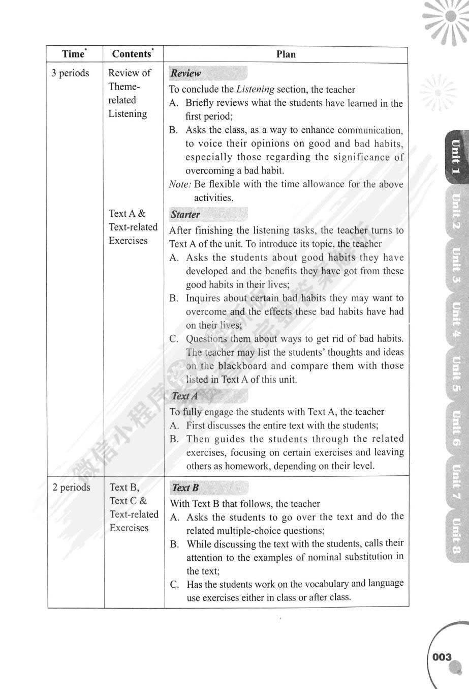 21世纪大学英语（S版）综合教程.4