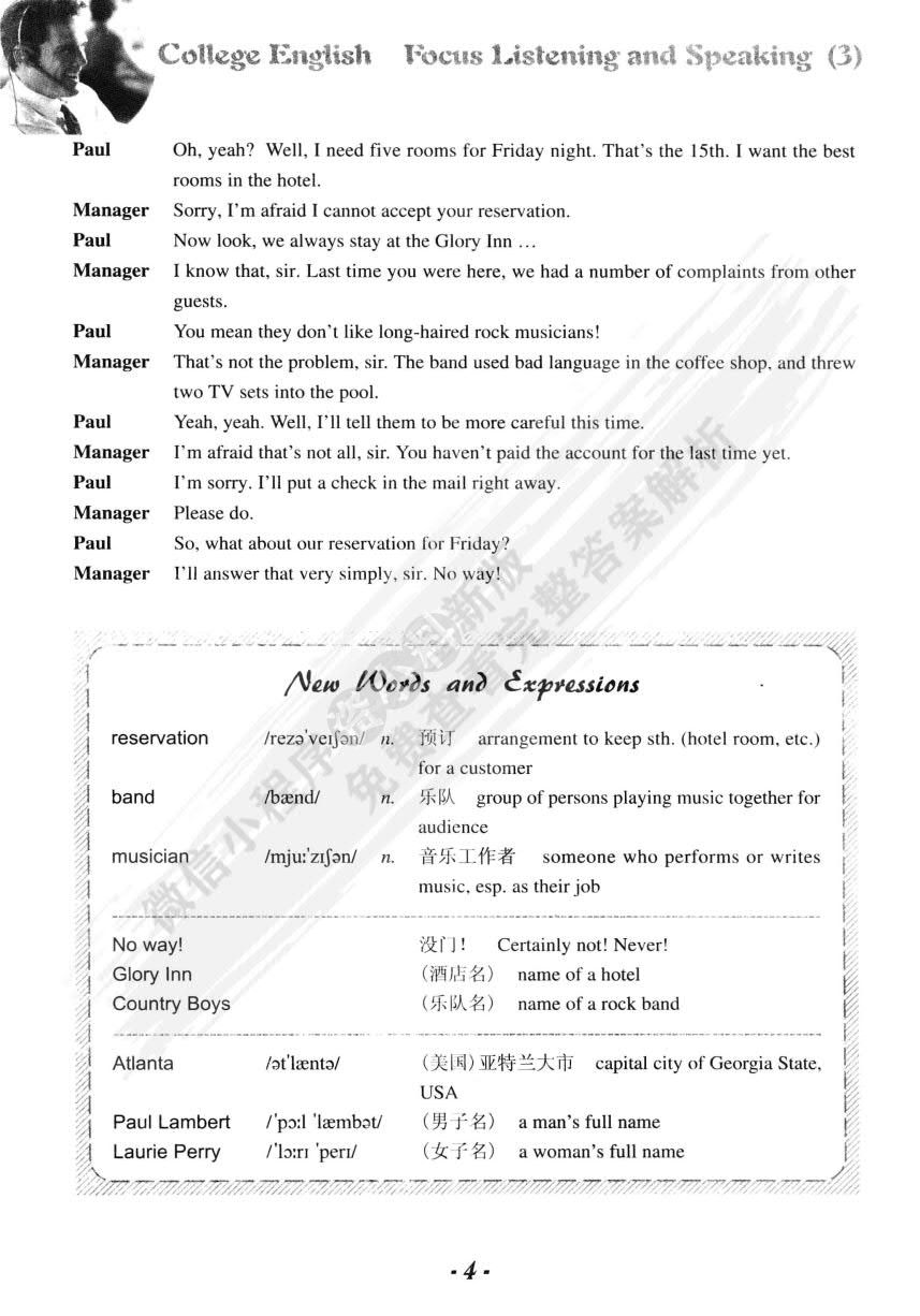 大学英语（第三版）听说 第3册