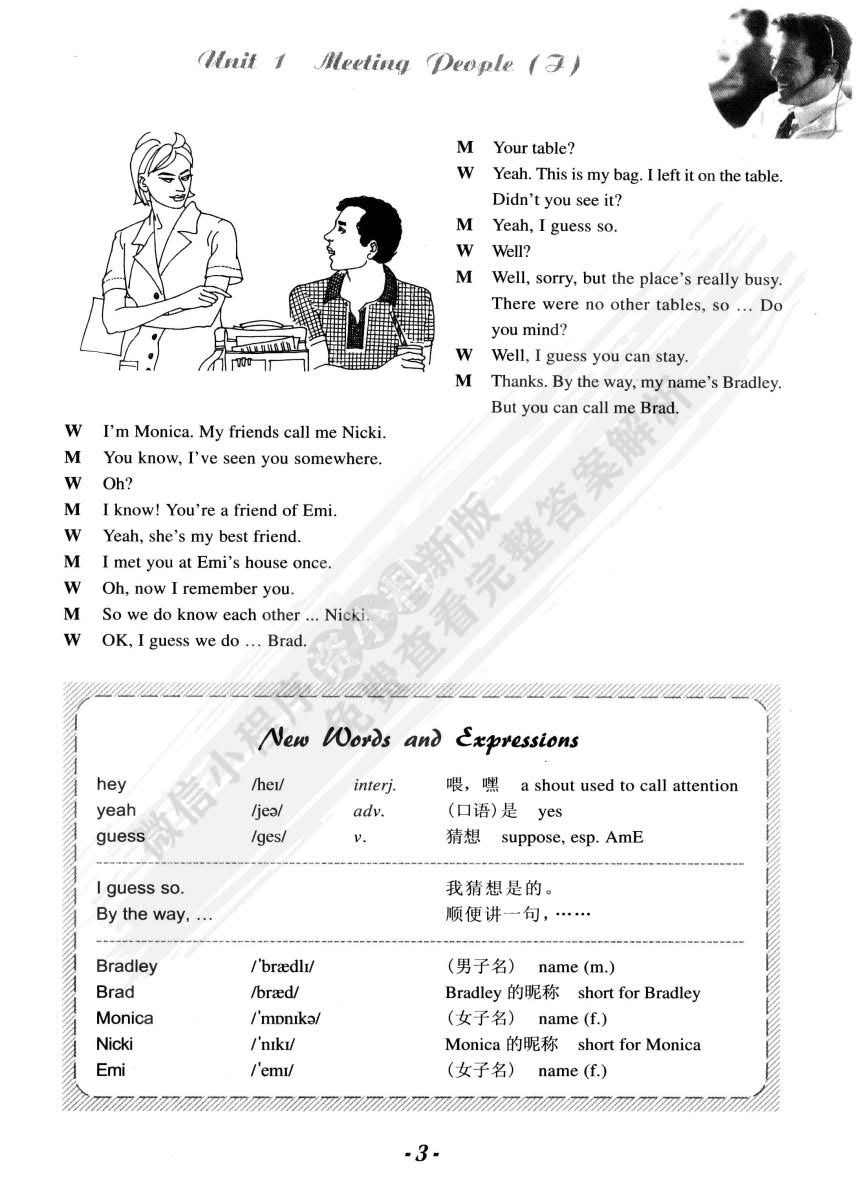  大学英语（第三版）听说 第1册