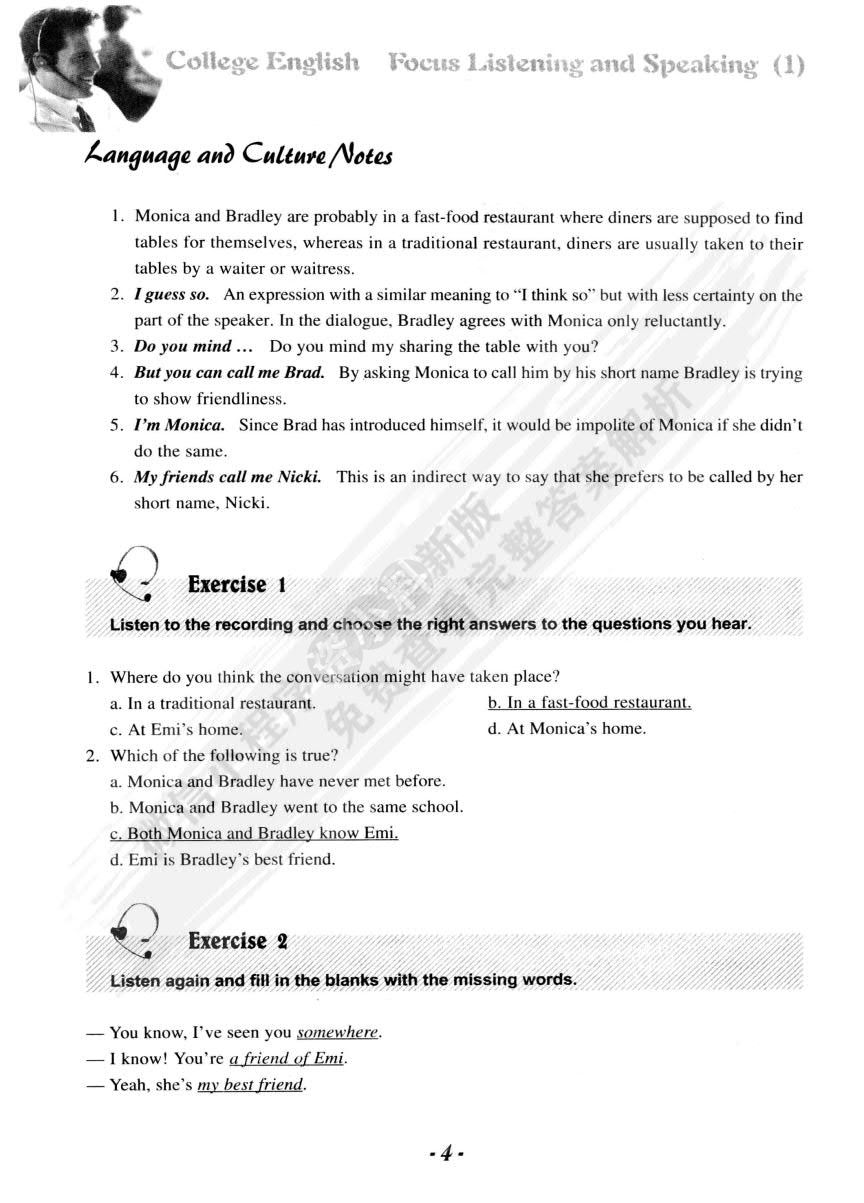  大学英语（第三版）听说 第1册