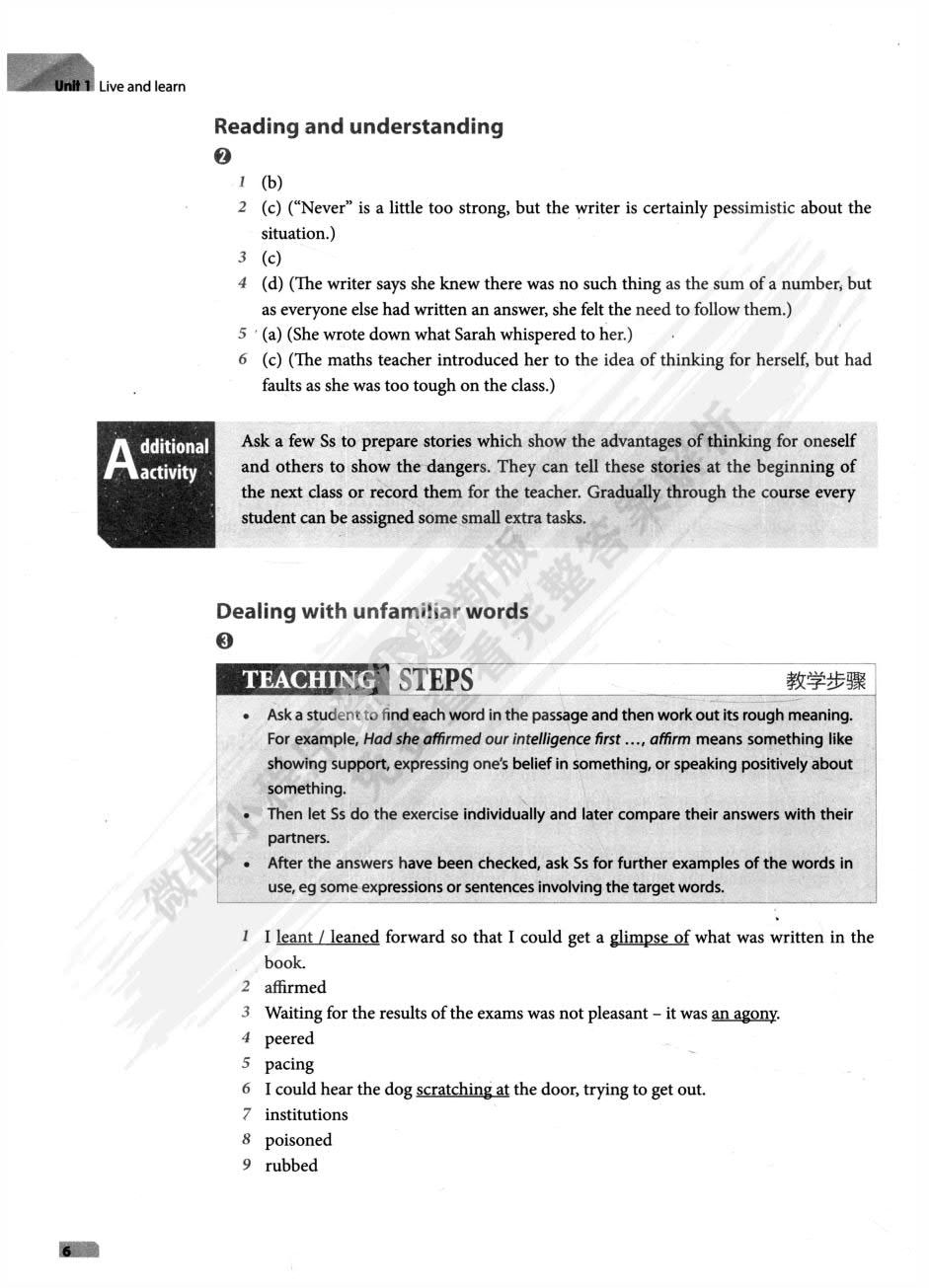 新视界大学英语 综合教程 2
