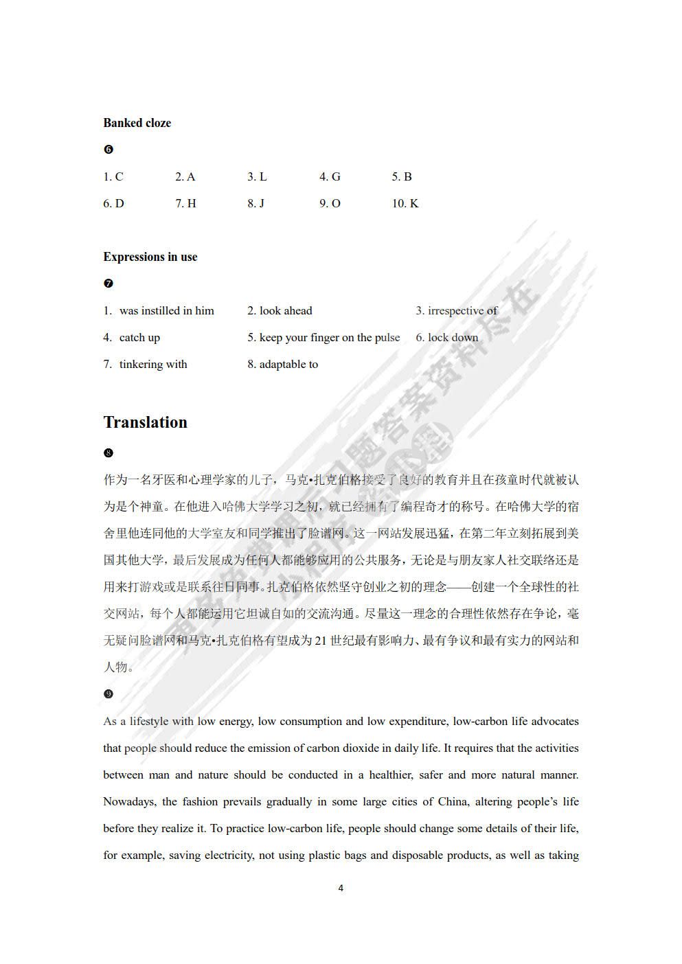 中级IT英语读写教程2
