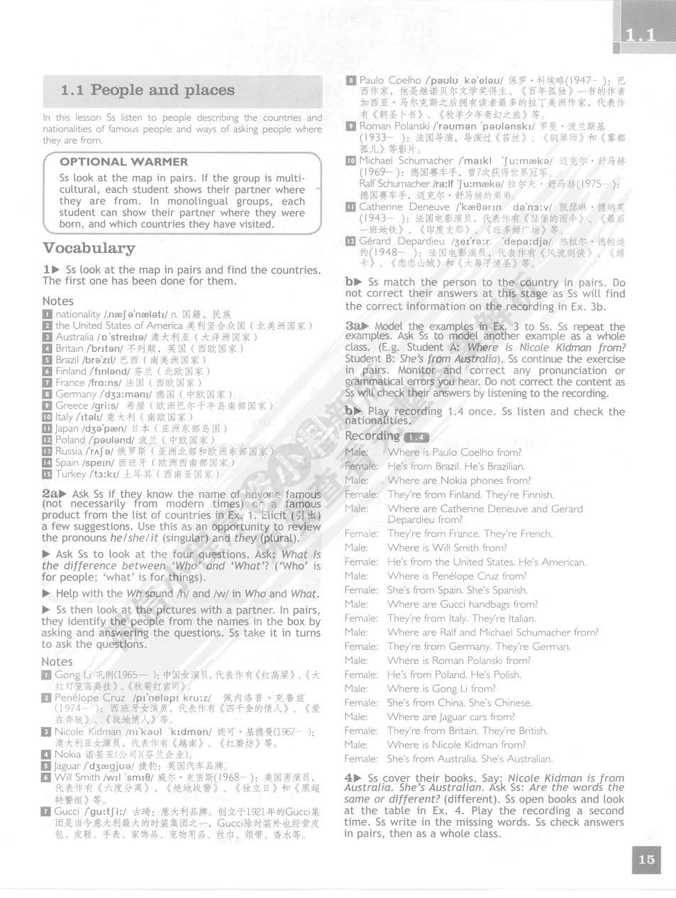 大学通识英语学生用书1
