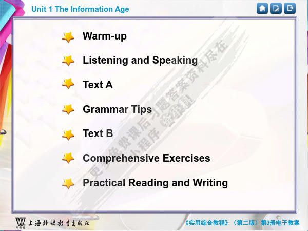 实用综合教程（第二版）第3册