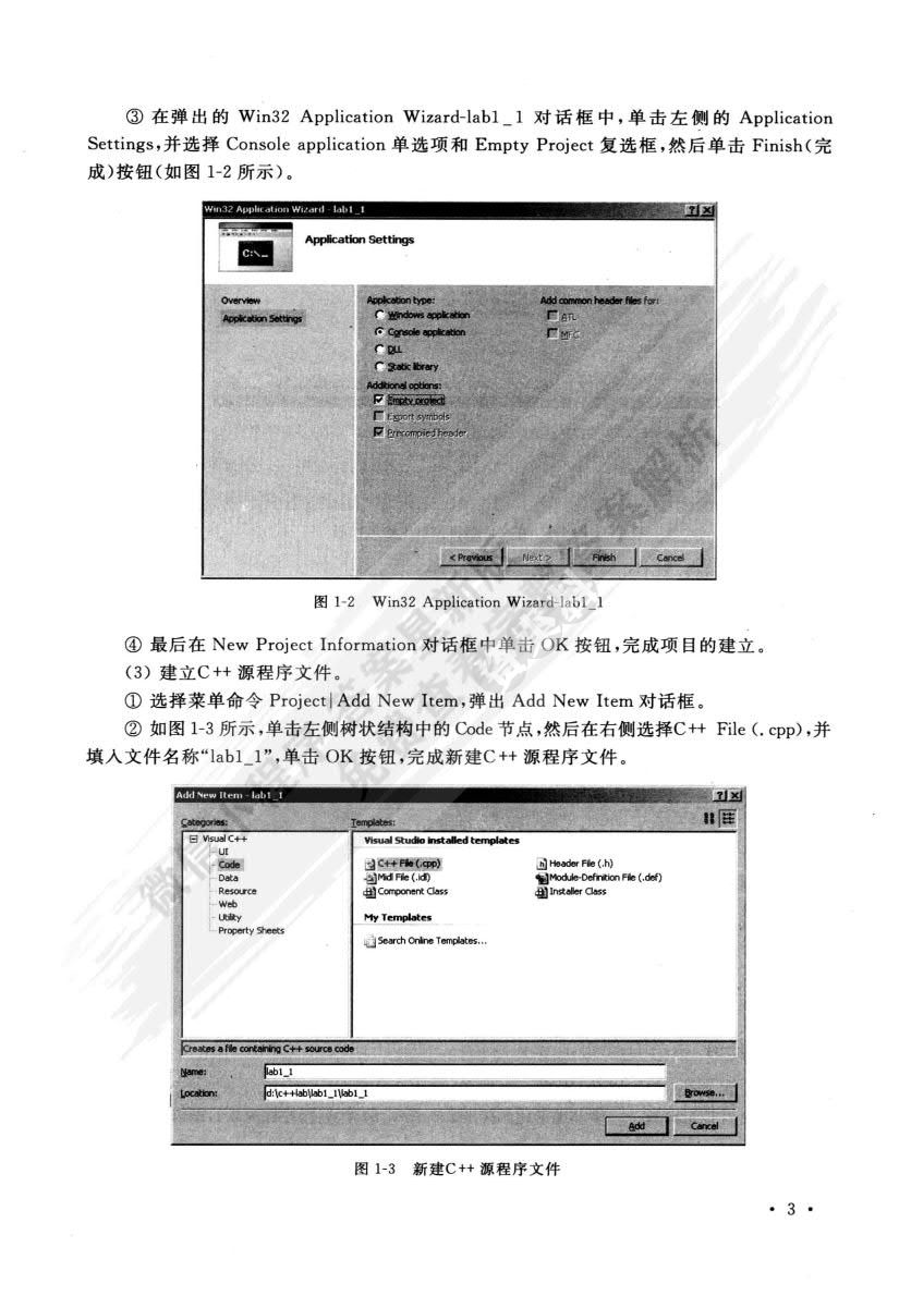 C++语言程序设计（第4版）
