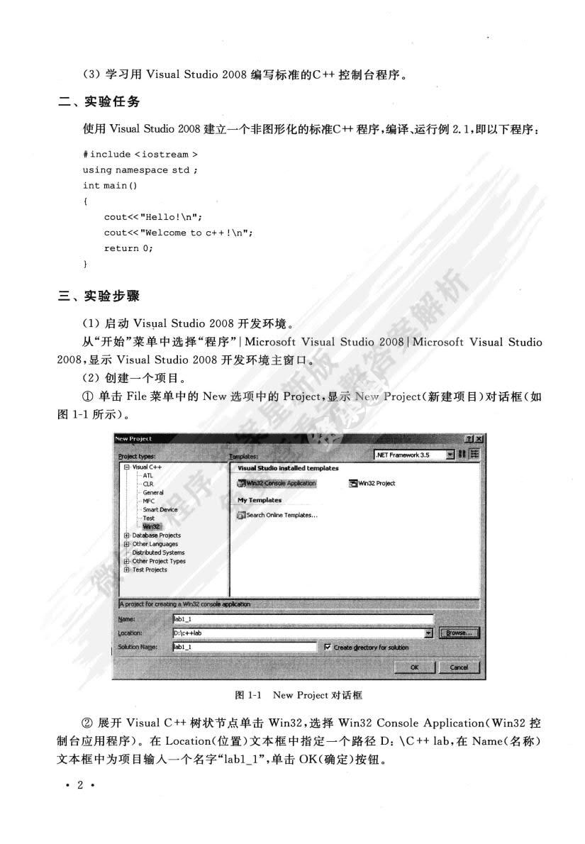 C++语言程序设计（第4版）