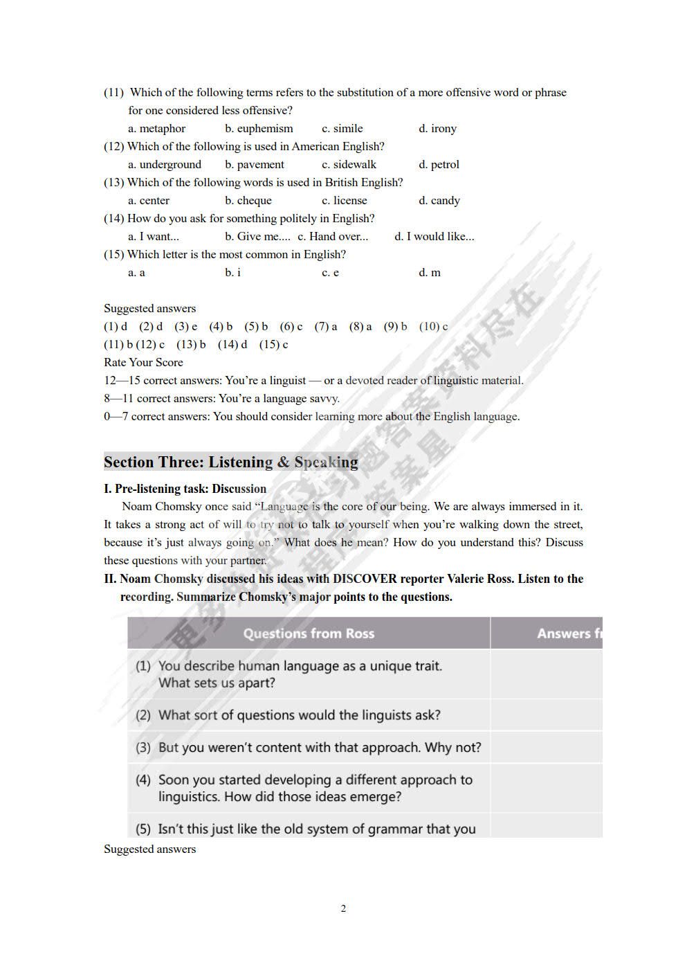 新世纪师范英语：综合教程 第4册