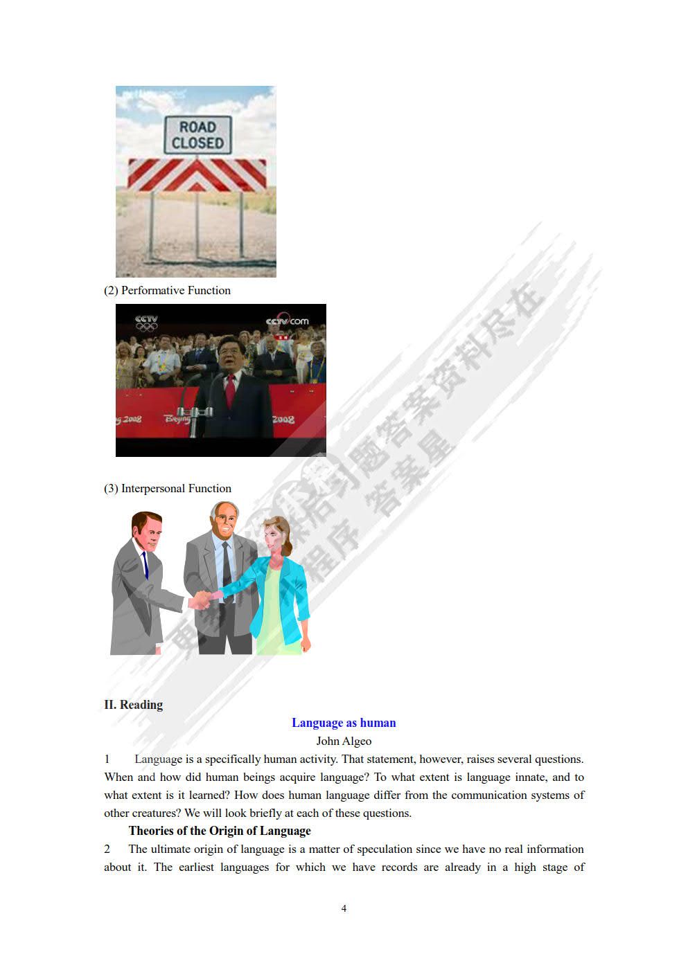 新世纪师范英语：综合教程 第4册