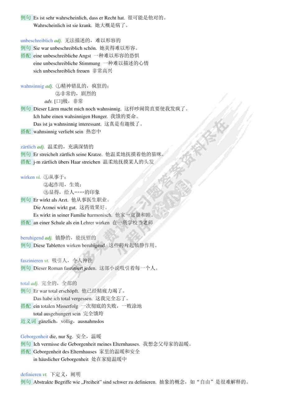 新编大学德语3(第二版)