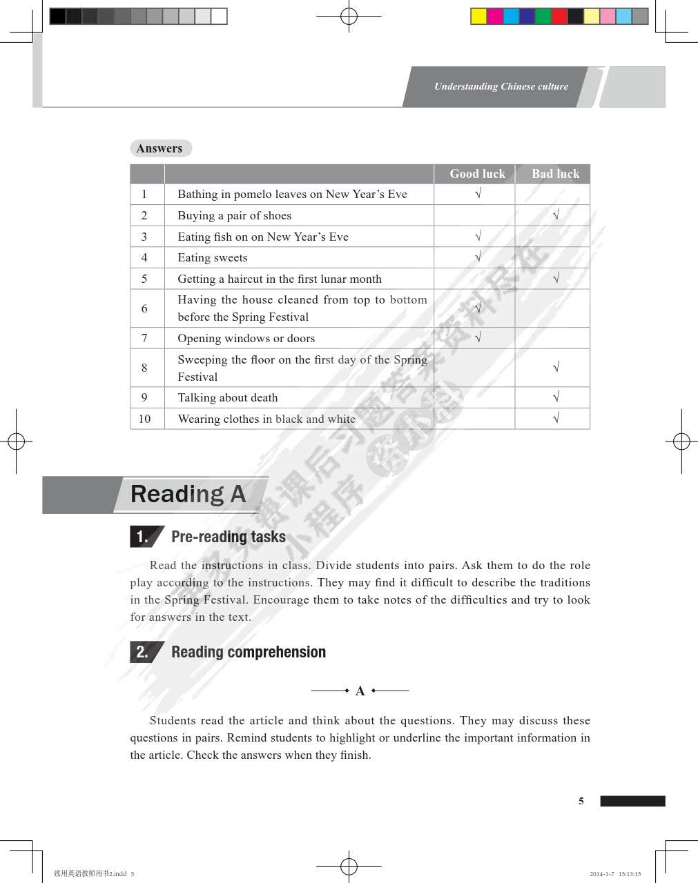 致用英语（第二版）综合教程 2