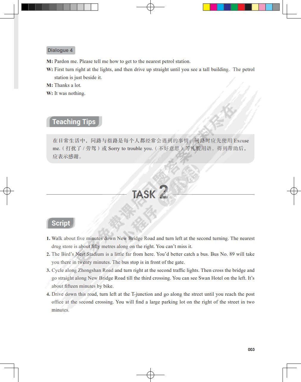 致用英语（第二版）听力教程2