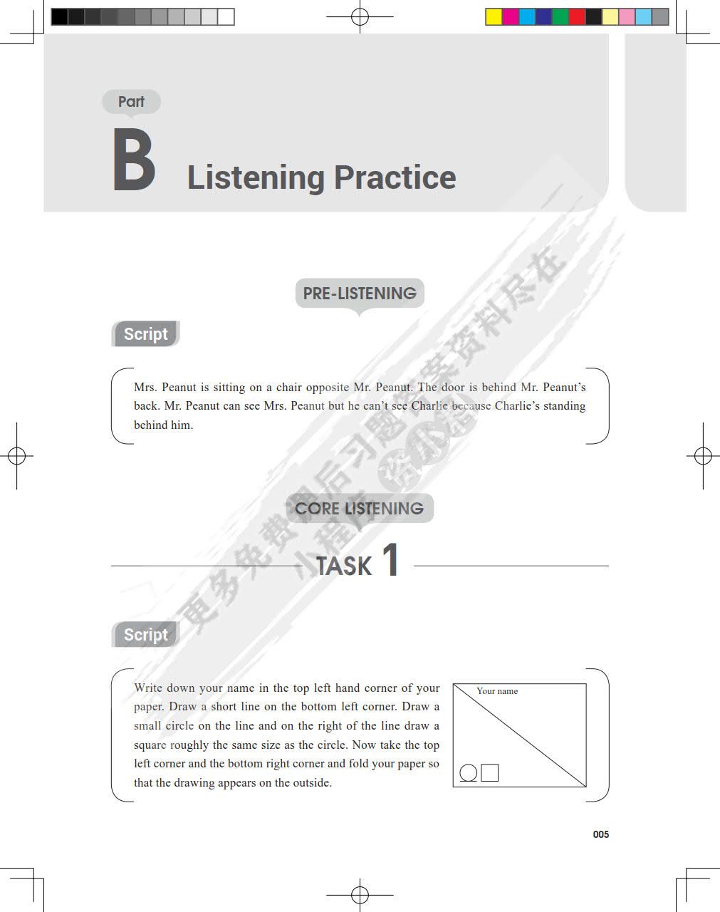 致用英语（第二版）听力教程2