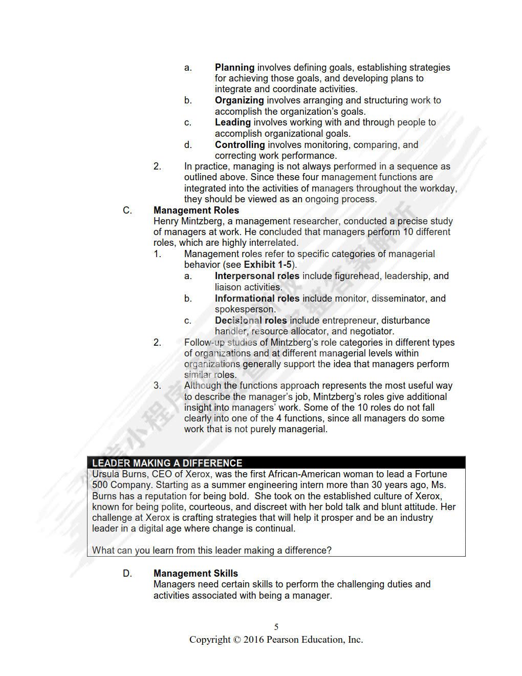 管理学（第13版）