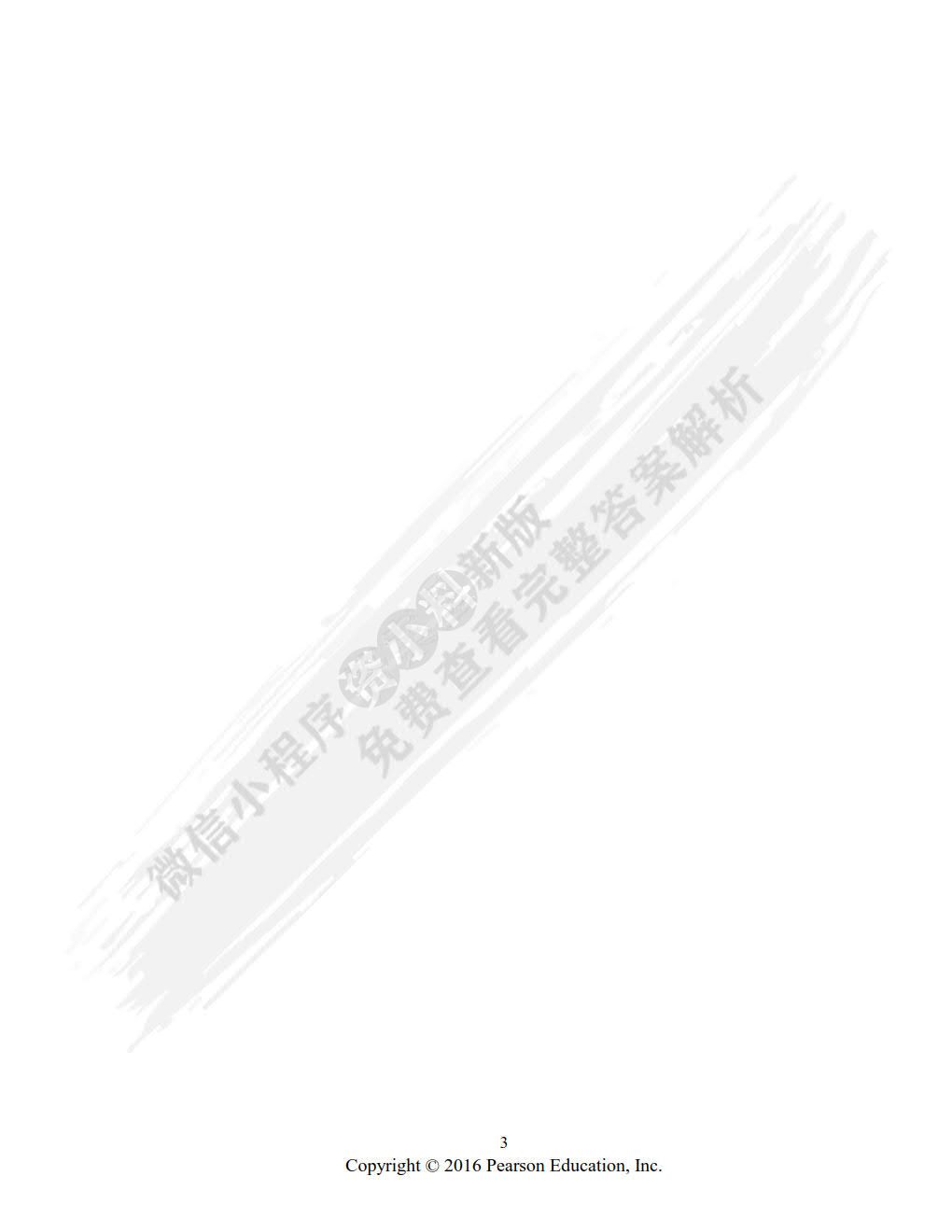 管理学（第13版）