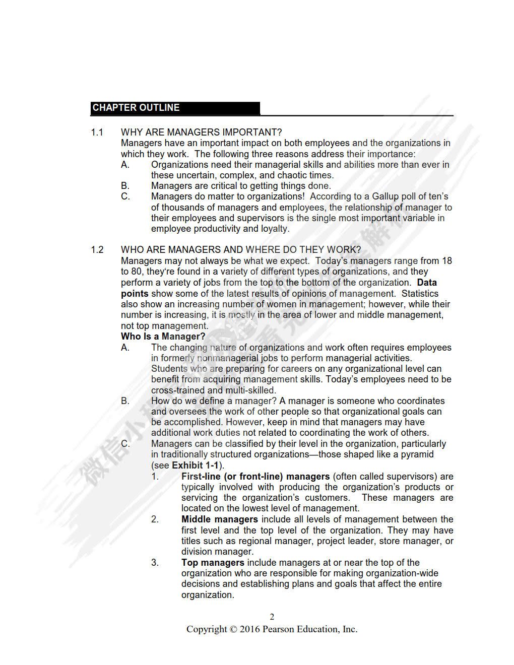 管理学（第13版）