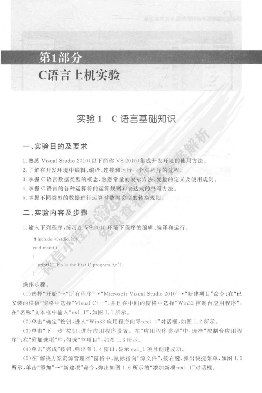 C语言程序设计教程（第4版）