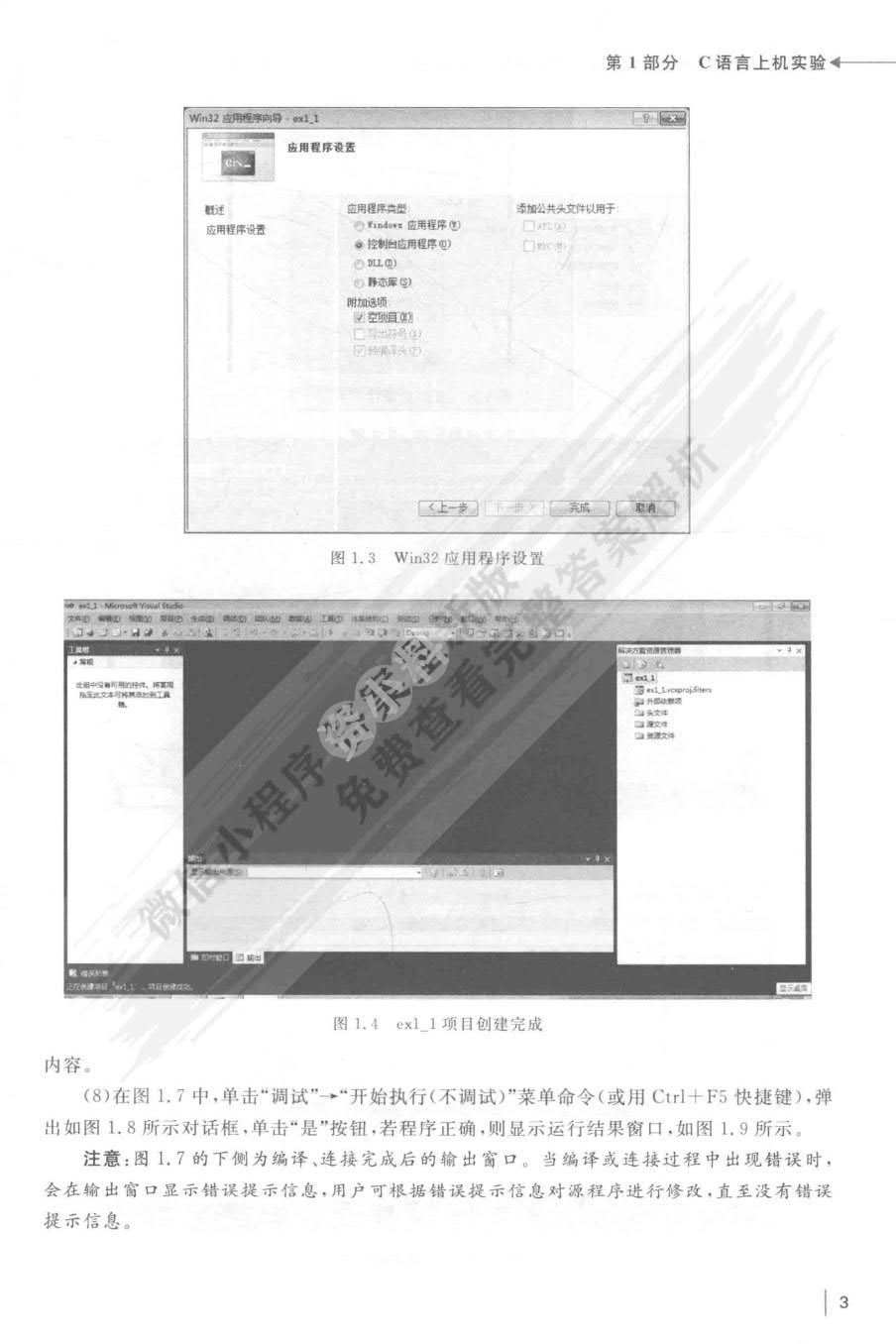 C语言程序设计教程（第4版）