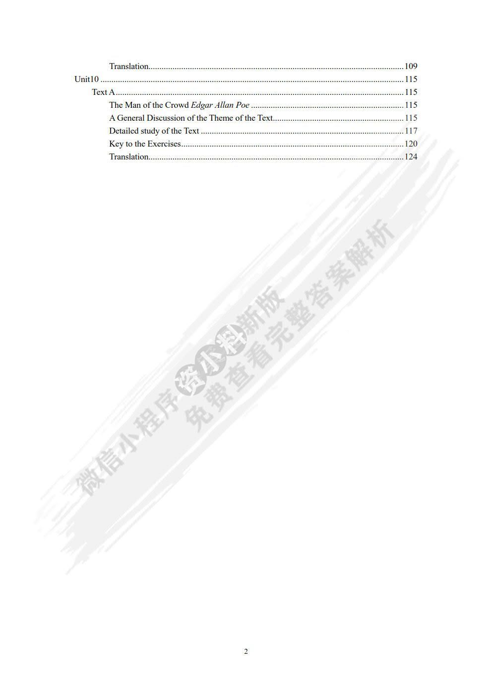 高级英语 第二册