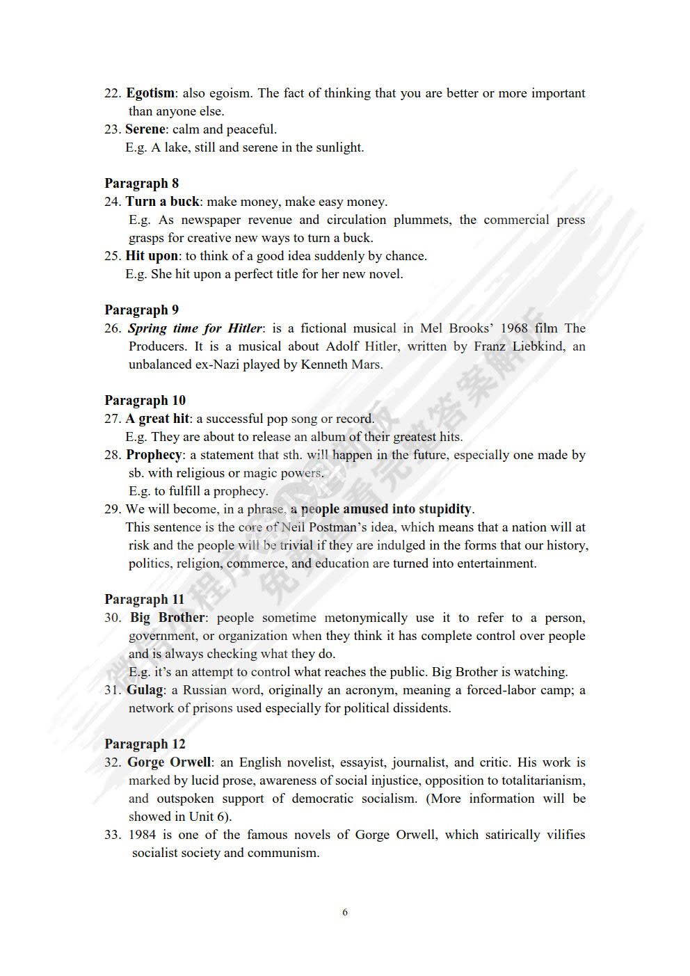 高级英语 第二册