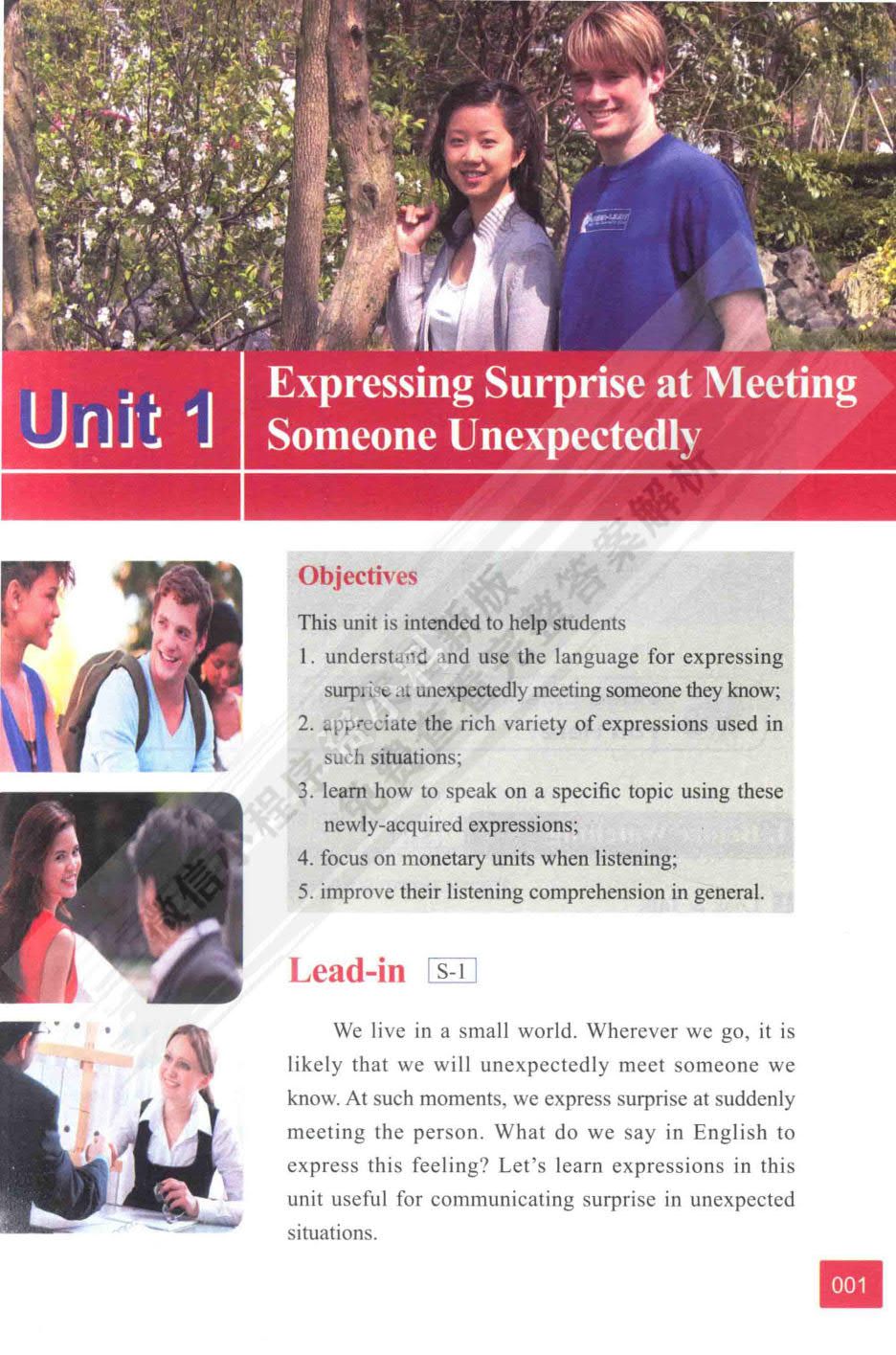 21世纪大学英语（S版）视听说教程.2