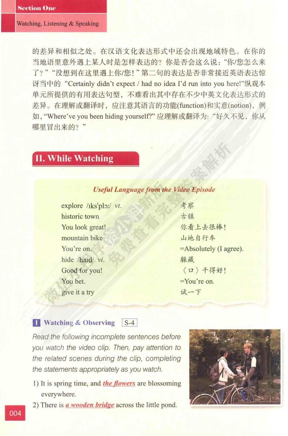 21世纪大学英语（S版）视听说教程.2