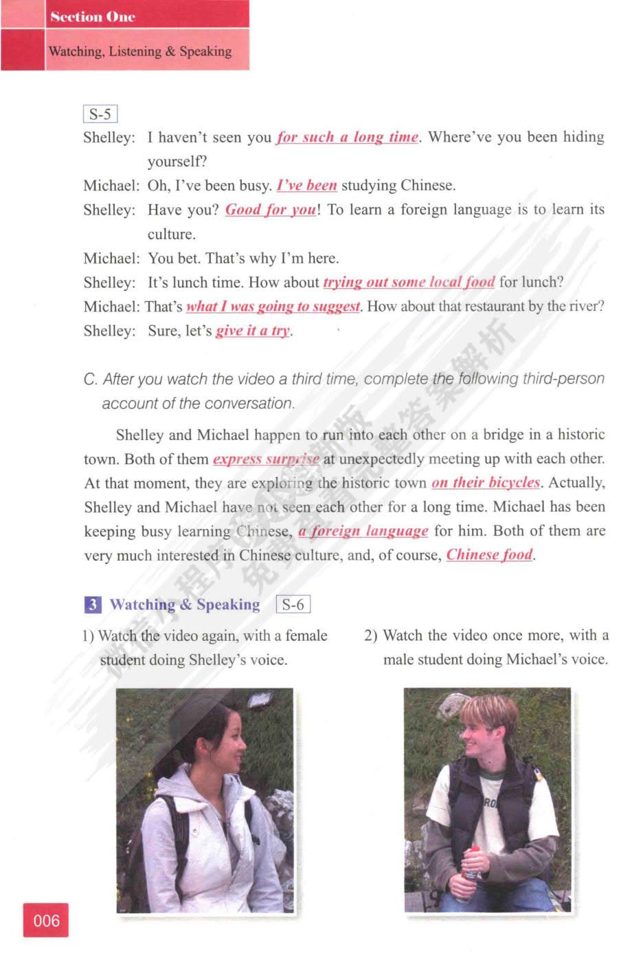 21世纪大学英语（S版）视听说教程.2