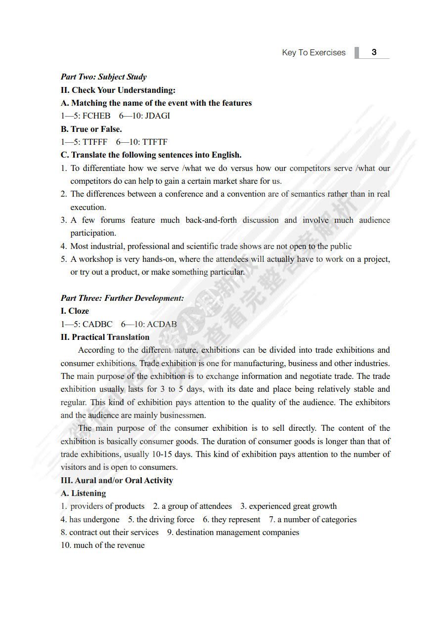 会展英语教程（第二版）