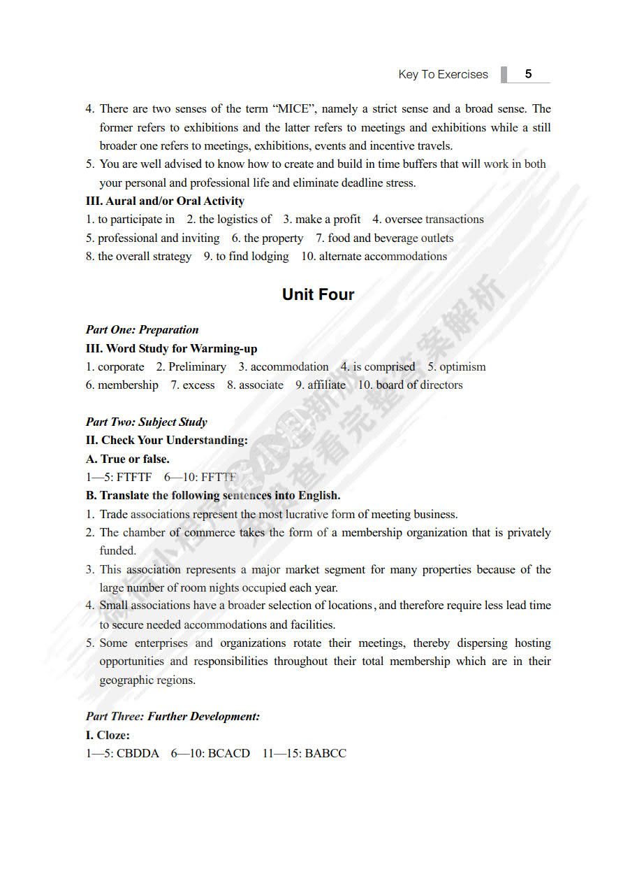 会展英语教程（第二版）