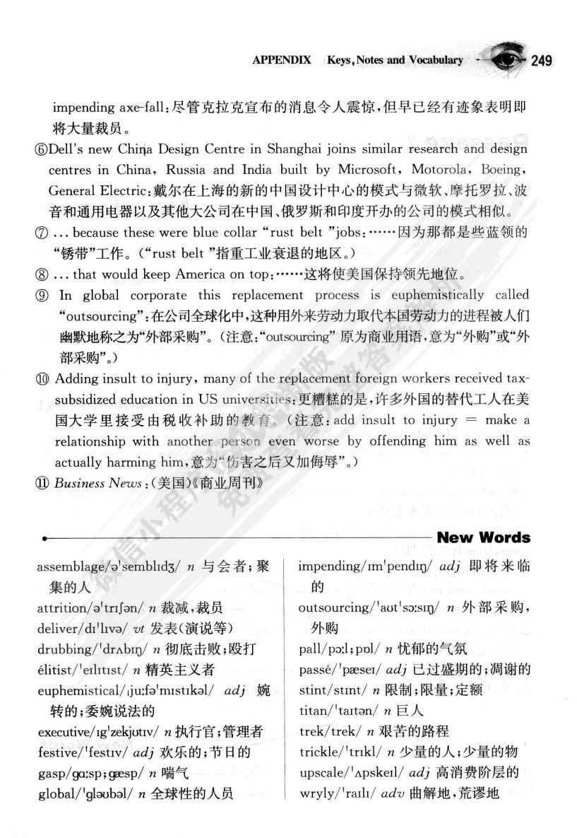 英语阅读技巧与实践：Book 3：计时阅读