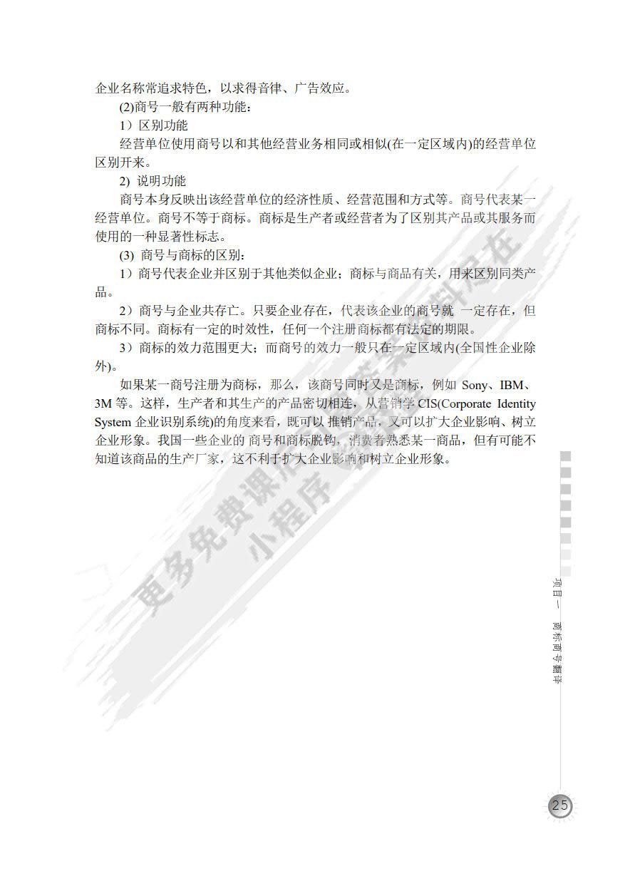 商务英语翻译实务（第二版）