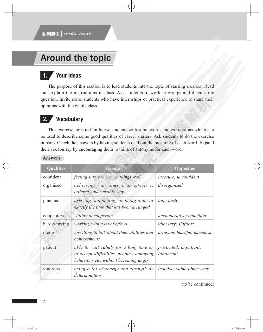 致用英语综合教程4（第二版）