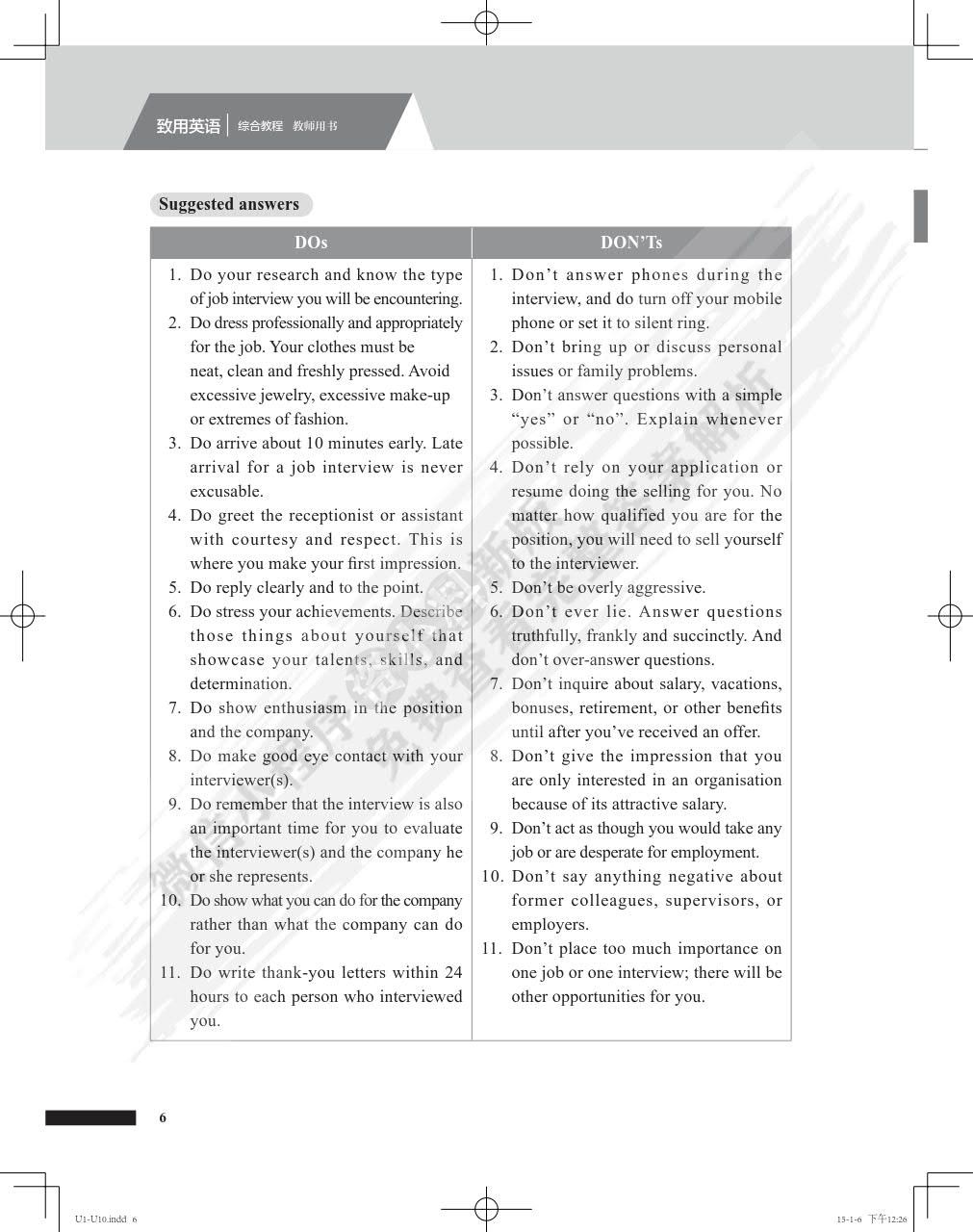 致用英语综合教程4（第二版）