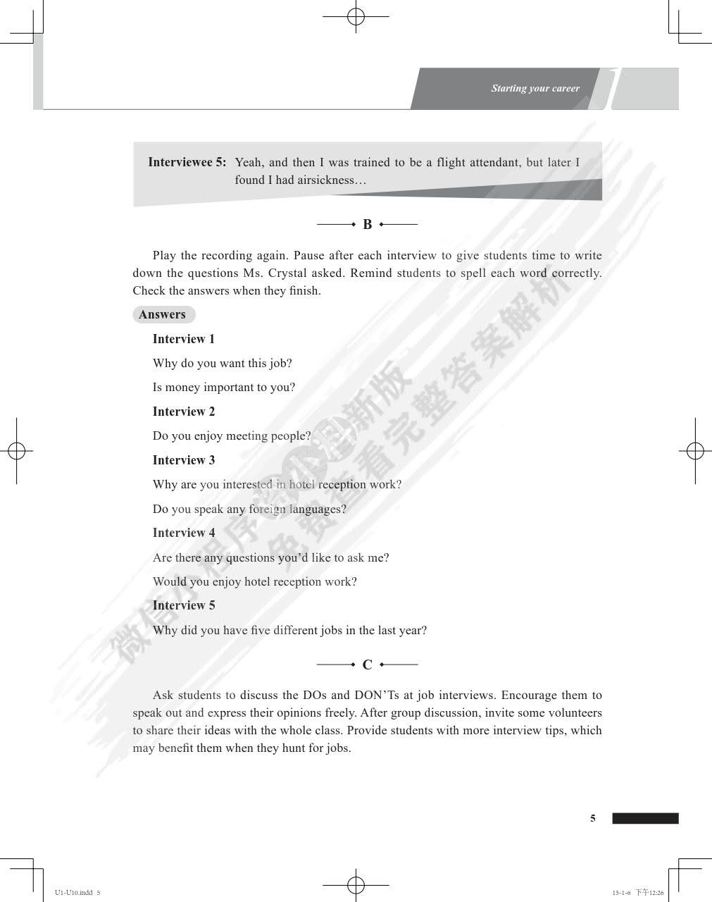 致用英语综合教程4（第二版）