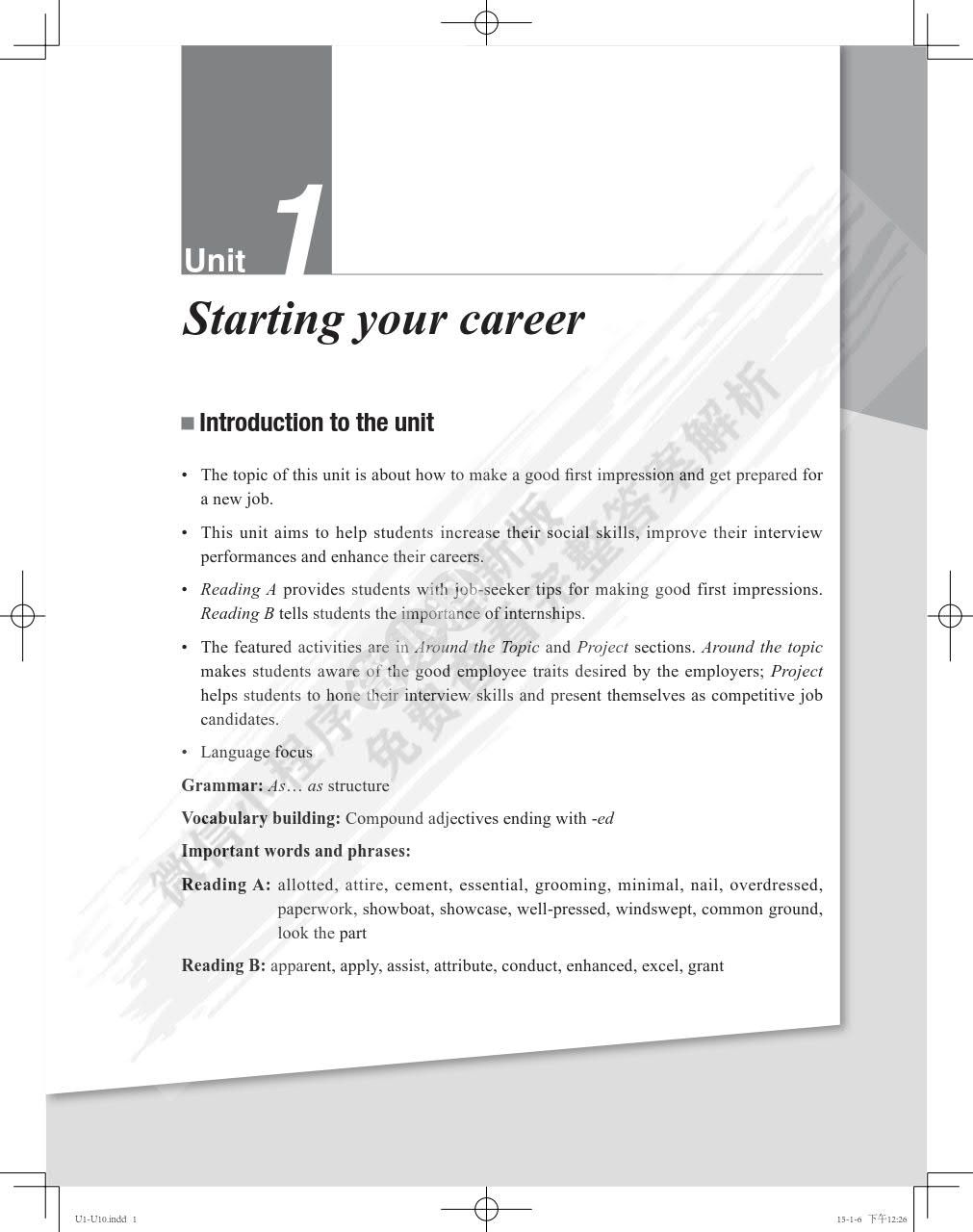 致用英语综合教程4（第二版）