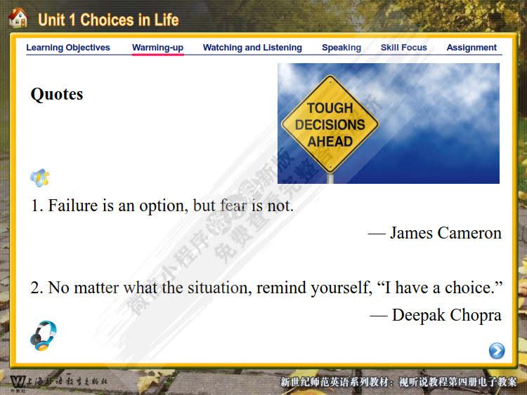 新世纪师范英语：视听说教程 第4册