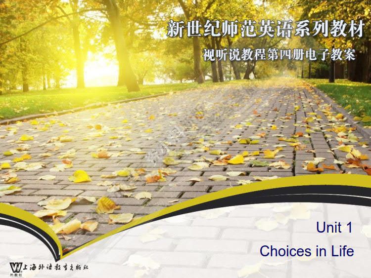 新世纪师范英语：视听说教程 第4册