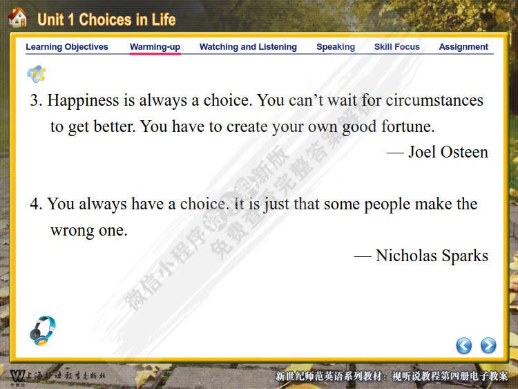 新世纪师范英语：视听说教程 第4册