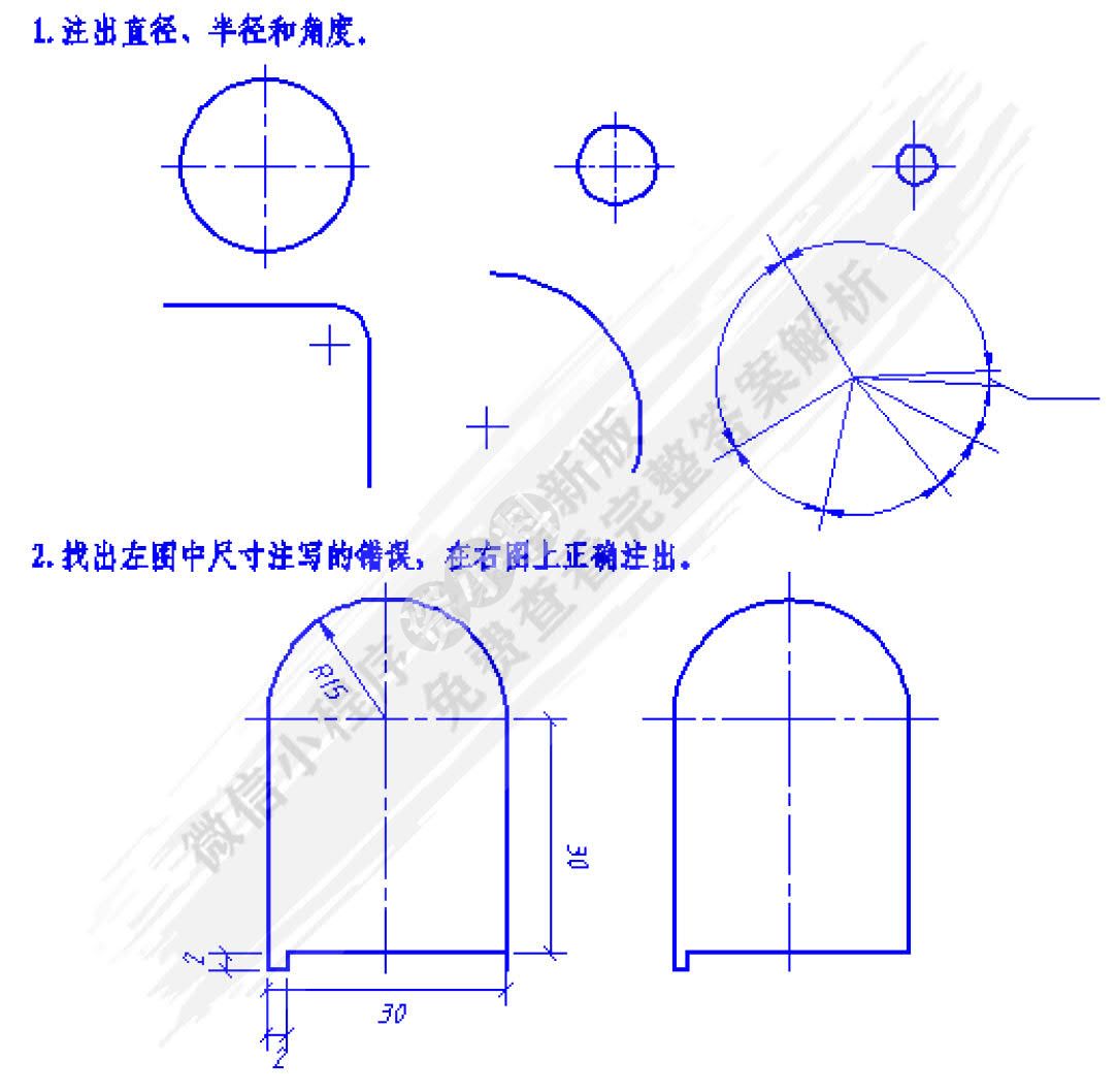 画法几何及水利工程制图习题集（第6版）