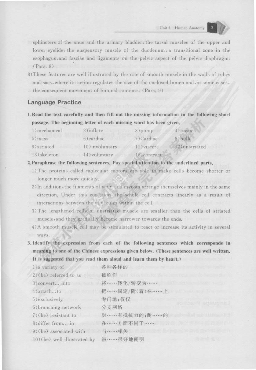 医学英语基础教程