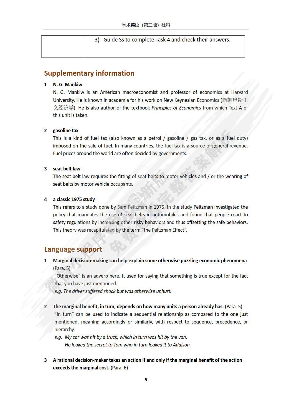 学术英语（第二版）社科