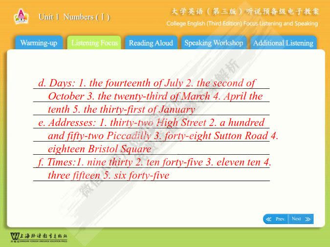 大学英语（第三版）听说 预备级