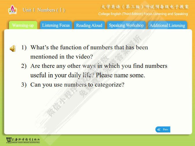 大学英语（第三版）听说 预备级