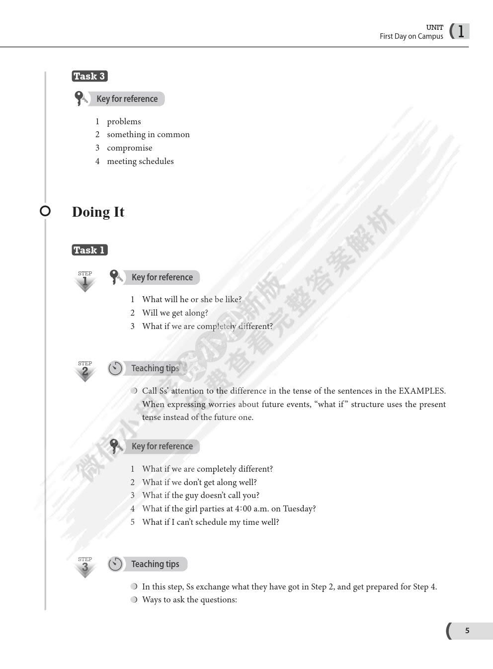 知行英语综合教程1