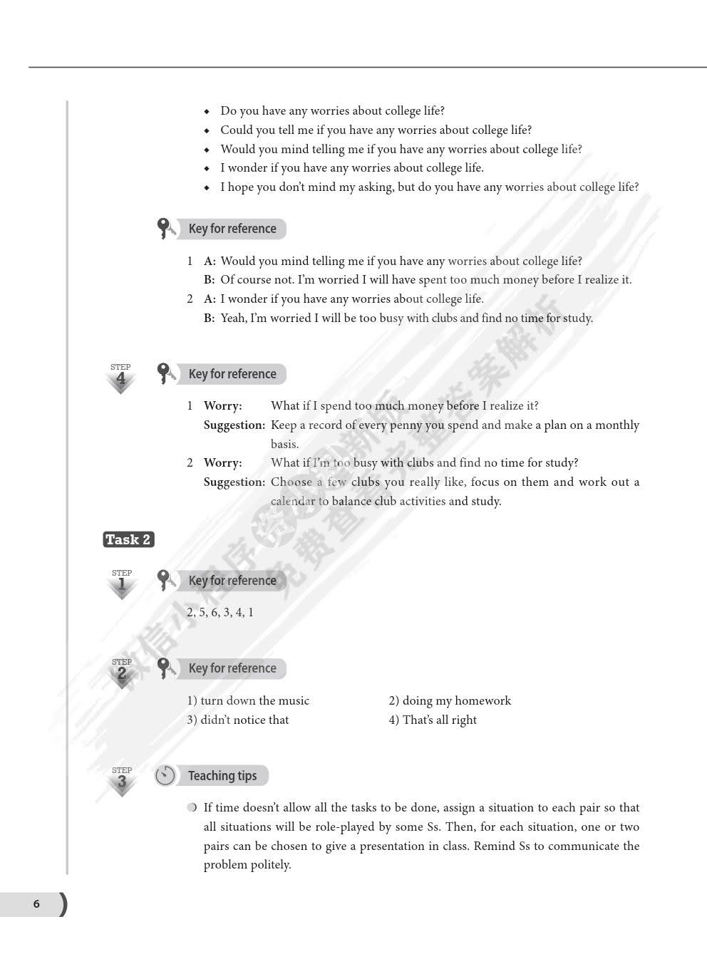 知行英语综合教程1