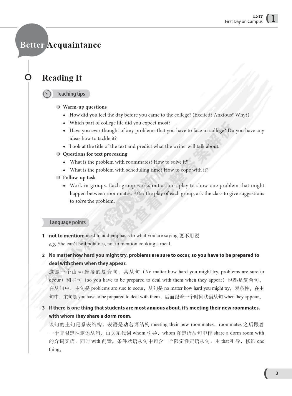 知行英语综合教程1