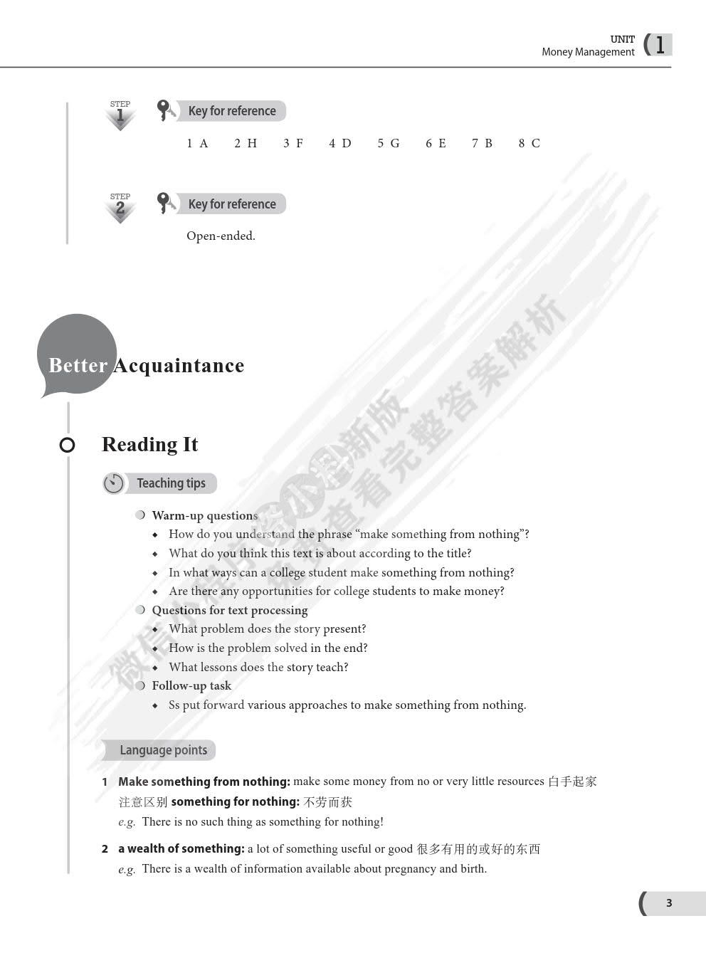 知行英语综合教程2