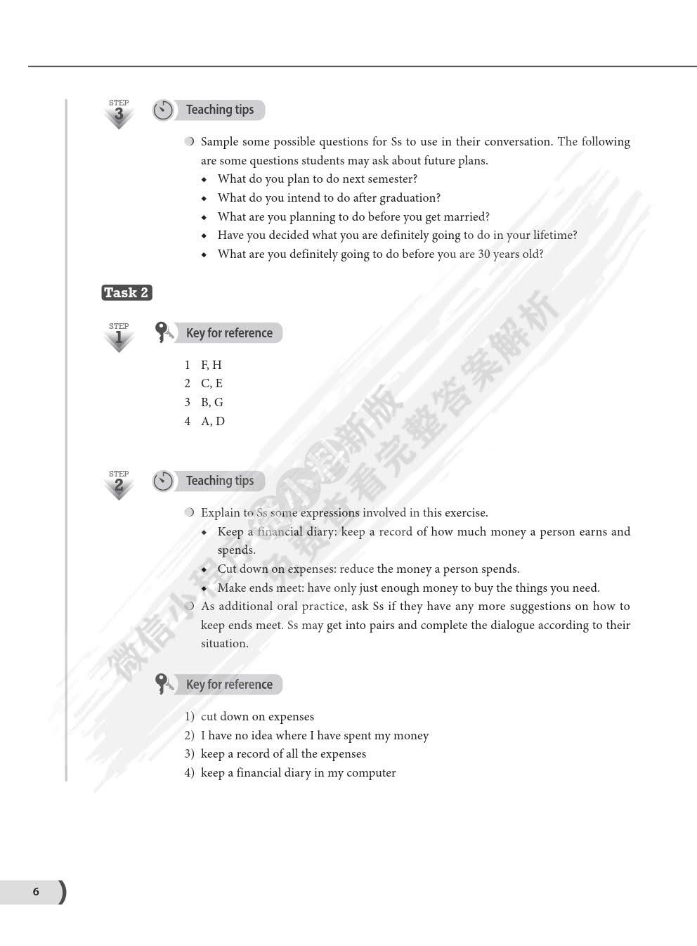 知行英语综合教程2