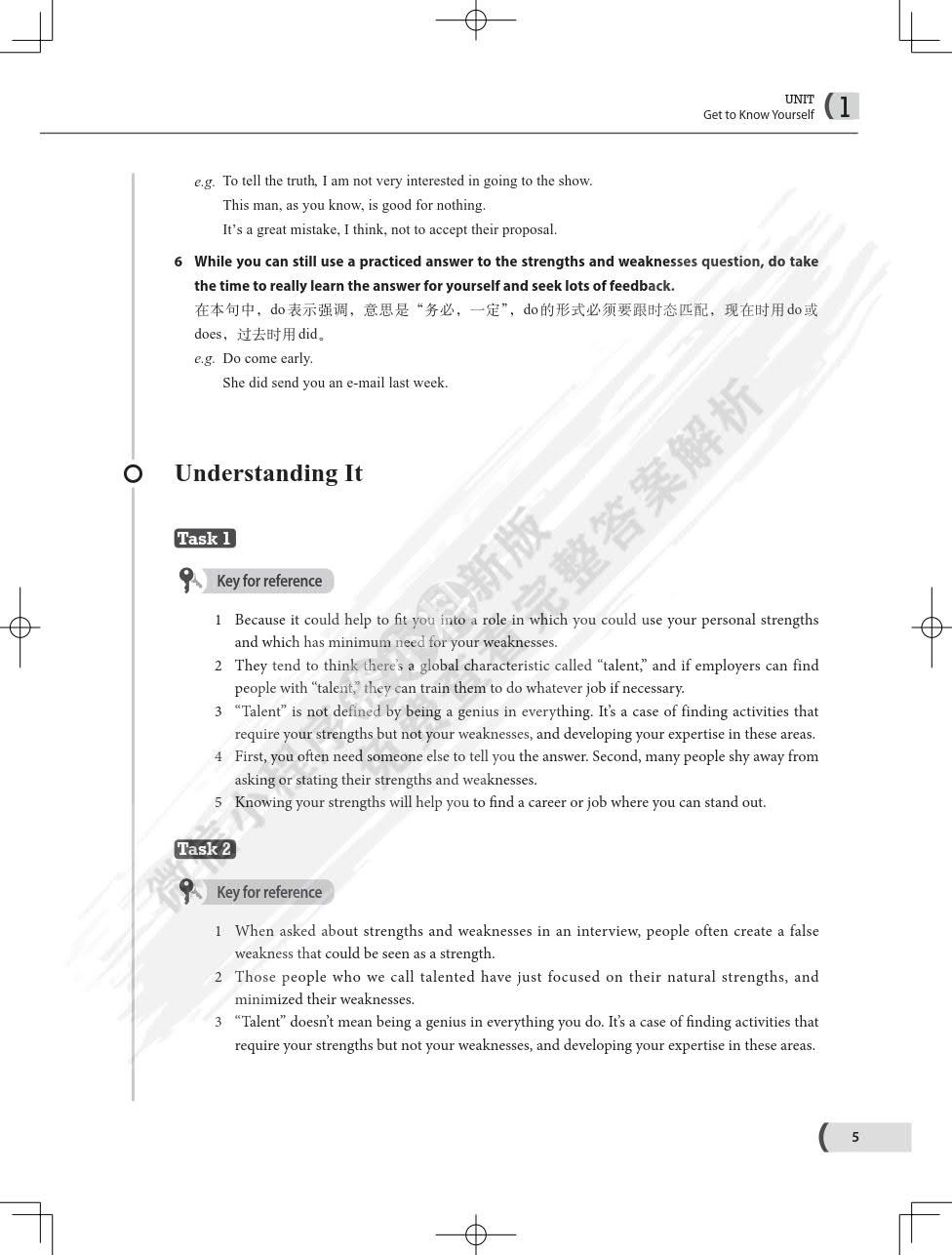 知行英语综合教程3